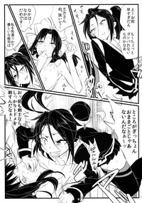 (C92) [TETRARA (bea)] Tingoku Collection vol.01 (SENGOKU COLLECTION)