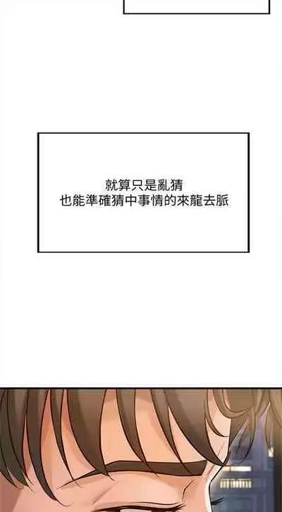 (週1)御姐的實戰教學 1-17 中文翻譯(更新中)