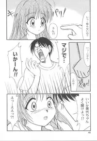 [Yumeori Amu] Miyo-chan de Asobou