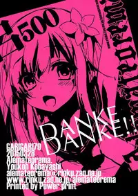 (CSP6) [Alemateorema (Kobayashi Youkoh)] GARIGARI 70 (Kantai Collection -KanColle-)