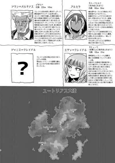 [Rock Steady (Suzurame)] Fuck&Slash! Youki no Yakata II [Digital]