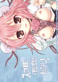 [Binmalo (Beti)] Sukumizu Kasen de Ikitaiyatsu dake Yondeyoshi (Touhou Project) [Digital]