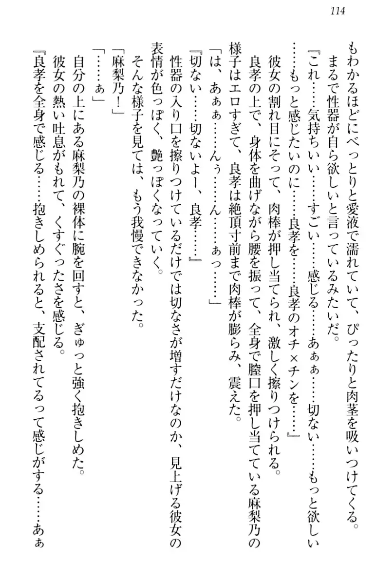 君はエッチな妄想ガール