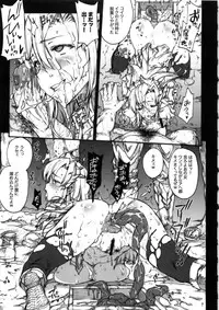 (C79) [ERECT TOUCH (Erect Sawaru)] Invisible Hunter Chronicle (Monster Hunter)