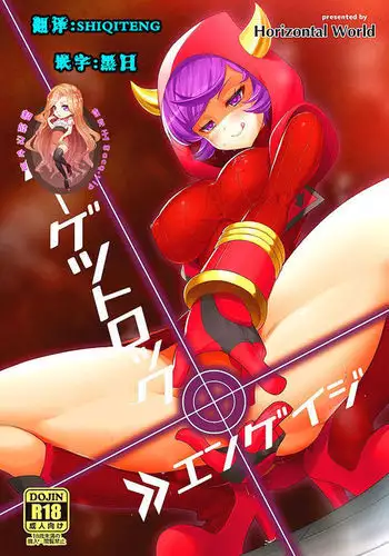 Target Lock >> Engage