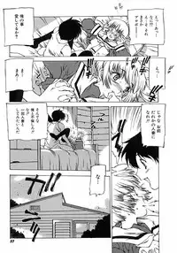 [Nishi Iori] Kegen No Machi