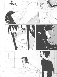 (C75) [abgrund (udk)] Taru Yume 4 (Narutaru)