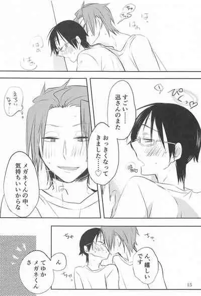 meganekunha○○○gasuki2