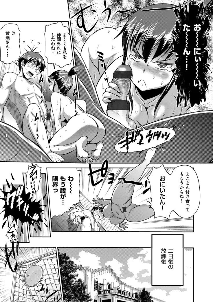 じょしラク！ 2 Years Later