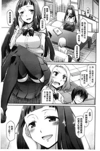 [Hisakawa Tinn] Girl's Domination | 淫美鮮甜女孩們的主宰者 [Chinese]