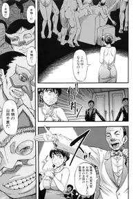 [Narushima Godou] ...Soshite Haha wa Mesu ni Naru