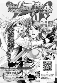 [Kamakiri] Mihane ni Zenbu Dashi te