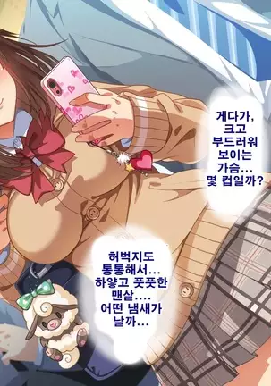 性春！どこでもオマンコ券！