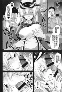 Kanmusu Chakunin Prinz Eugen & Bismarck Shussan Hensai Botai Teikyou