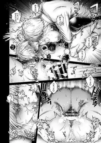 [Getsumatsu (Shuumatsu)] Yankee maid to asa kara icharabu-sei katsu