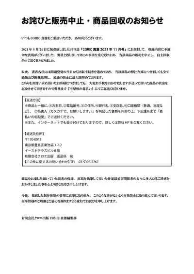 COMIC Shingeki 2021-12 [Digital]