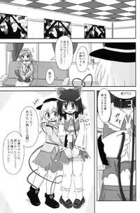 (SC41) [Divine Fountain (Koizumi Hitsuji)] Subterranean Taming (Touhou Project)