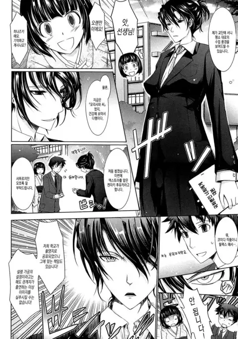 Oyomesama Honey Days Ge Ch. 3 | 새색시 Honey Days 제10화