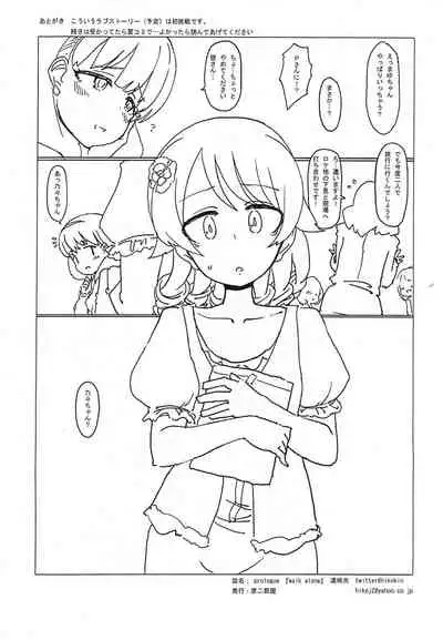 [Hikodge Beya (Nishino Hikodge)] prologue 