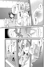 COMIC Grape Vol. 15 [Digital]