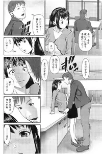 [Usi] Otto ni Naisho de Ajimi Shite Ch.1-7