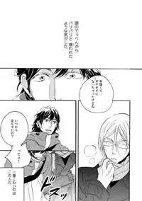 [Megu Iroha] Hebikui Tori