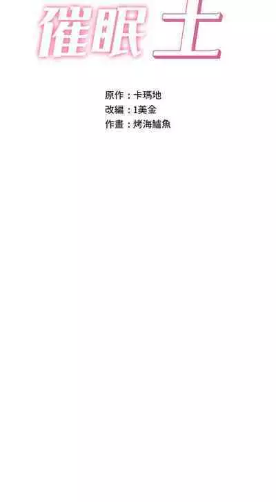 King of hypnotist in Isekai (01-08)-chinese