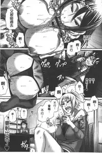 [Chiba Toshirou] Animal Assort | 痴女淫獸齊聚一堂 [Chinese]