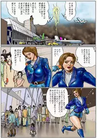 [AKAFUJI Kyodai Heroine] Kuukou no Teki - Enemies to the Airport