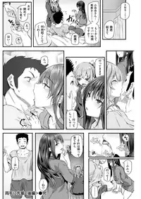 COMIC Kairakuten 2017-11 [Digital]