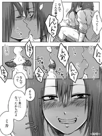 [Saku Jirou] 4P漫画詰め＋おまけ