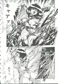 [Anthology] INDEEP Vol. 9 Injuu Collection