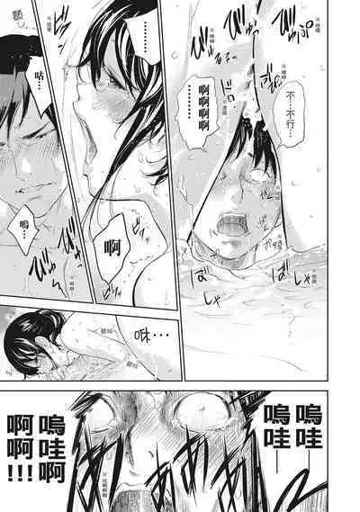 [Shikishiro Konomi] Netoraserare Vol.2 | -NTR-老公要求別人玩弄我 2 [Chinese] [Digital]