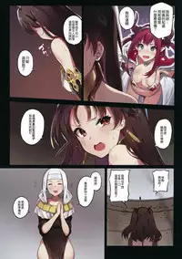 (C92) [MoonPhase (Yuran)] Moon Phase Material 2 (Fate/Grand Order) [Chinese] [無邪気漢化組]
