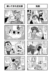 [Gachonerou] のんきBOY Ch. 1-19