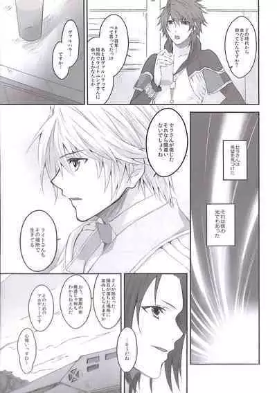 (C84) [CassiS (RIOKO)] HOPE (Final Fantasy XIII)