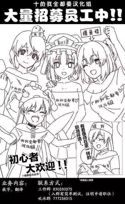 Youchuui Jinbutsu! | 我的仇敵不可能那麼可愛!