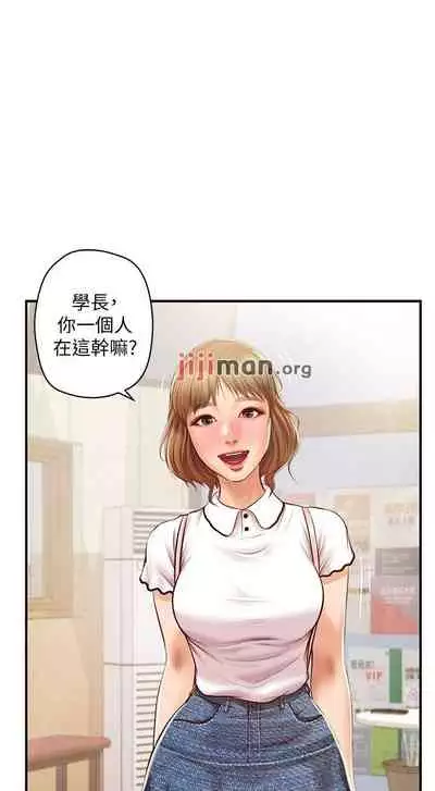 【周三连载】纯情的崩坏(作者:Aru&色色思想) 第1~37话
