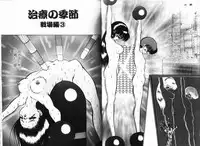 [Eiri Kiku] Short Cut III