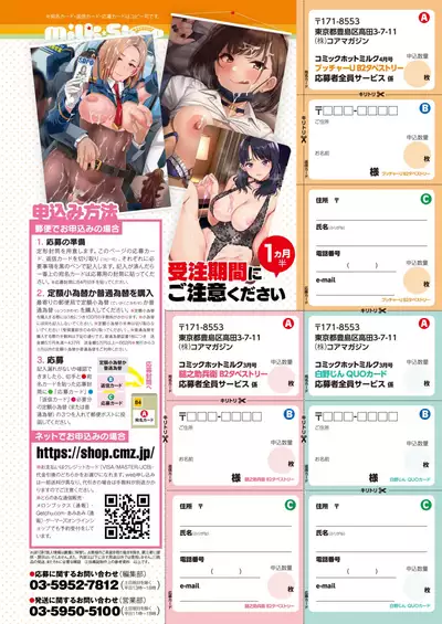 COMIC HOTMILK 2022-04 [Digital]