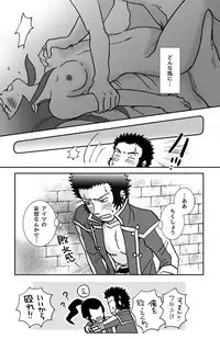 [Chagu] [SMT 4] Do You Love Me? 2.5 [Restricted]