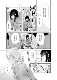 [Minamino Hazuki] Shokupan Kuwaete Toukouchuu... Butsukatta Aite to Kozukuri Ecchi!? [Kanzenban] 1