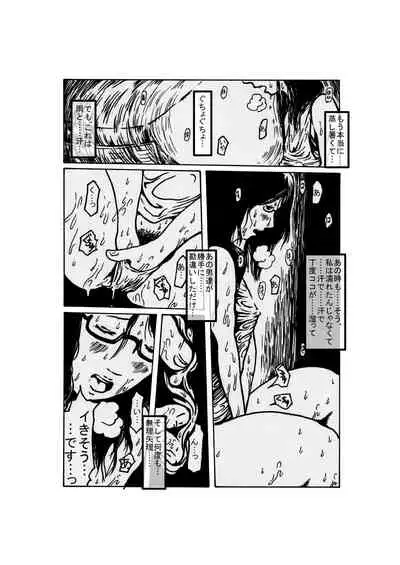 yuudachi shojo no kuro