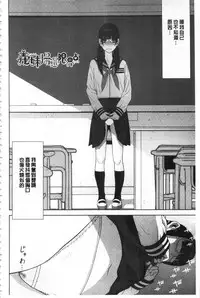 [Shinobu Tanei] Giri no Imouto nara Dekiai Shichau? | 義理之妹就該溺愛疼惜她？ [Chinese]