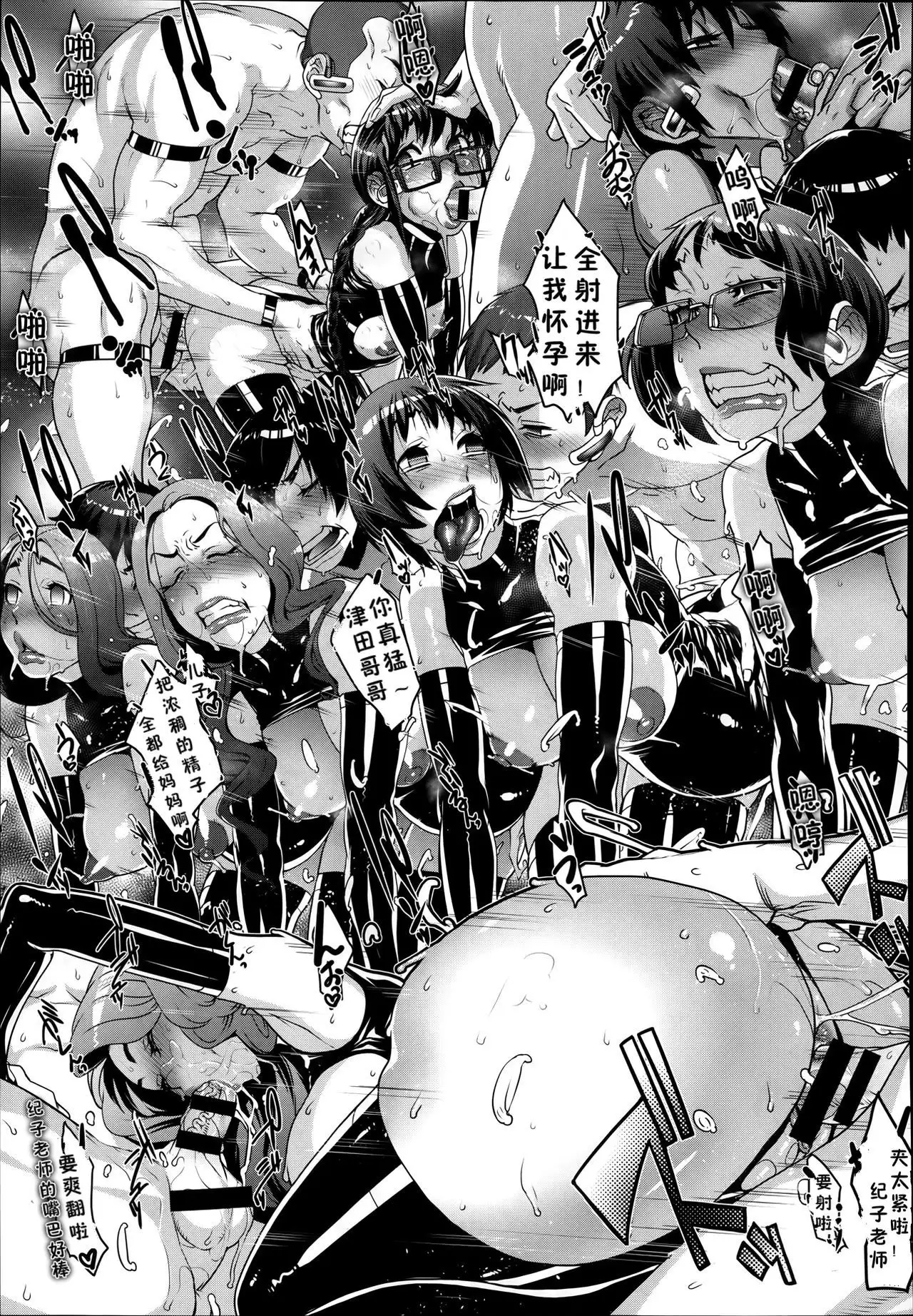 Futamitsuki-chou Tanetsuke-mura Kenbunroku