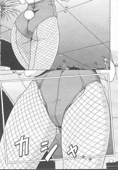 COMIC Momohime 2001-11