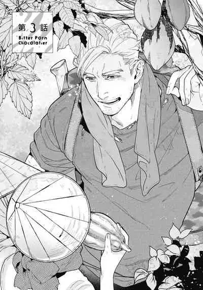 Bitter Porn Chocolatier | 可可涩苦却入人心 Ch. 1-5 + 最终话