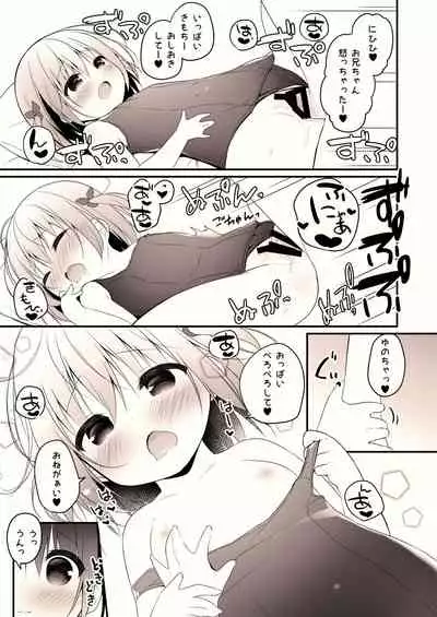 サマーバケーションインおうち