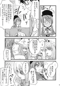 (MakiMaki 3) [Shin Hijiridou Honpo (Hijiri Tsukasa)] Ao to Bara (Rozen Maiden)