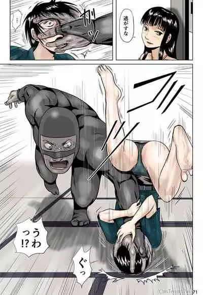 Ninja to Dorei to Uchuujin to